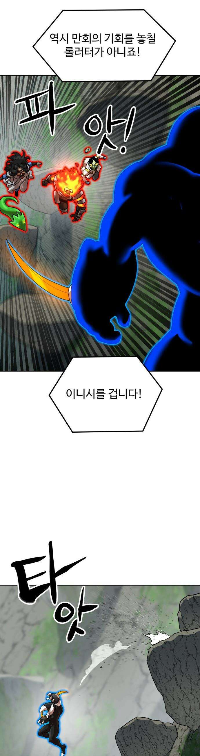 더블클릭 - 240화 51