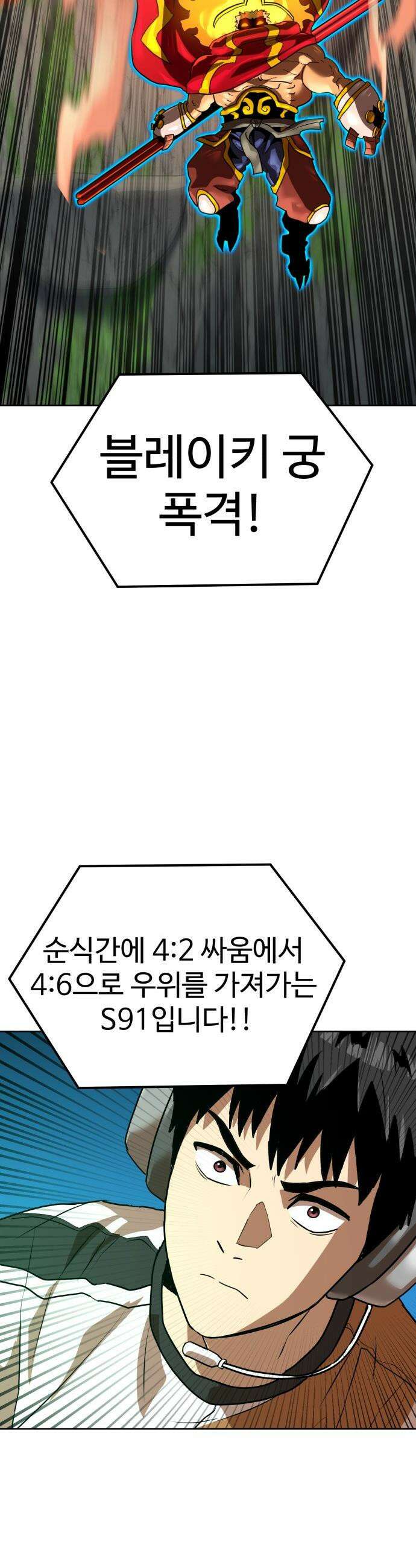 더블클릭 - 240화 59