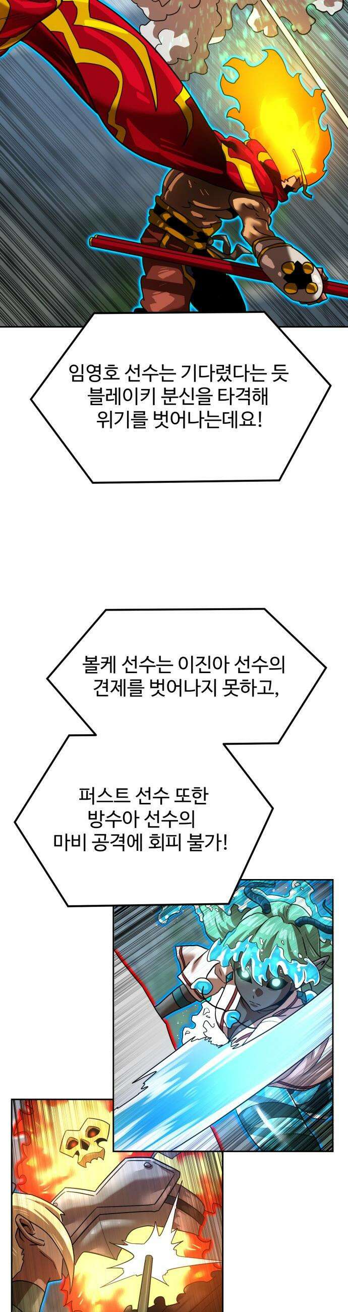 더블클릭 - 240화 61