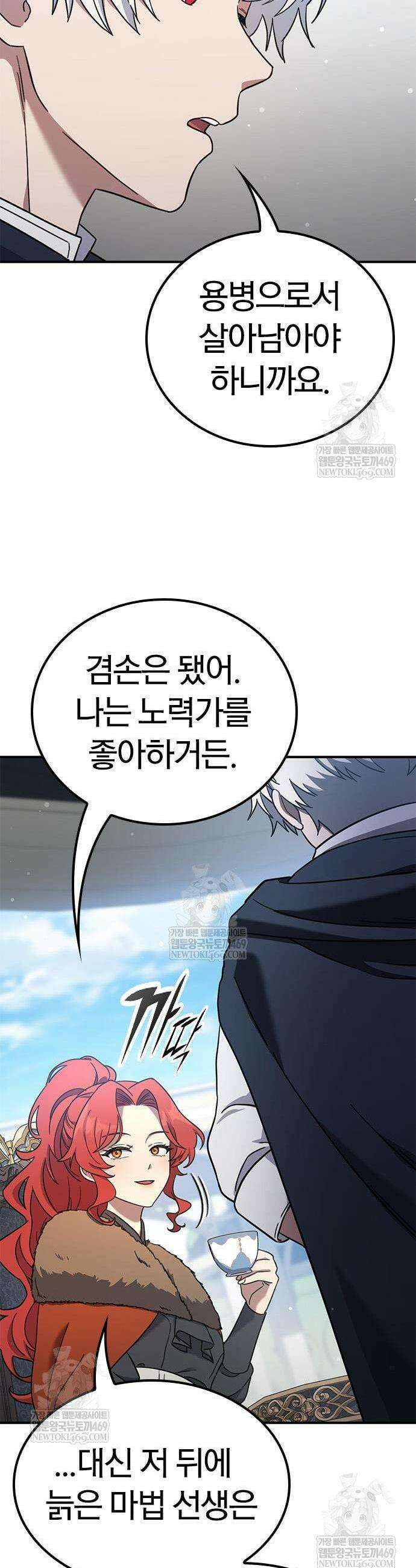 세상에 나쁜 영애는 없다 15화 9