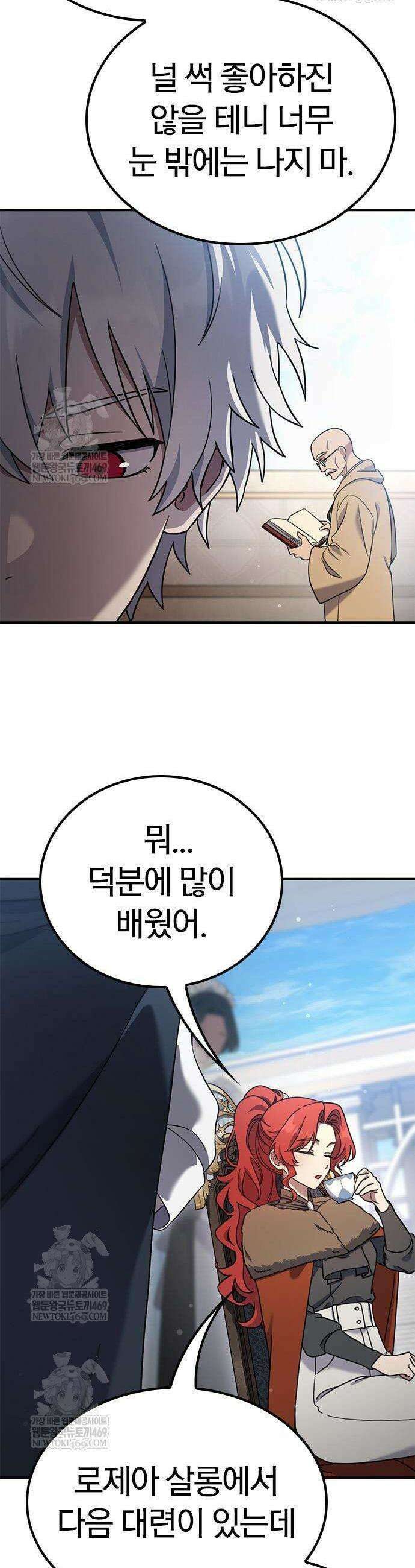 세상에 나쁜 영애는 없다 15화 10
