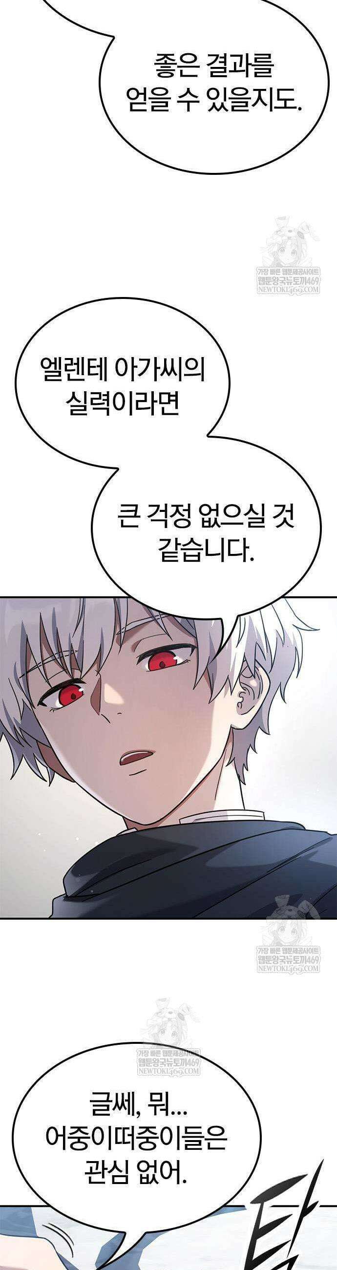 세상에 나쁜 영애는 없다 15화 11