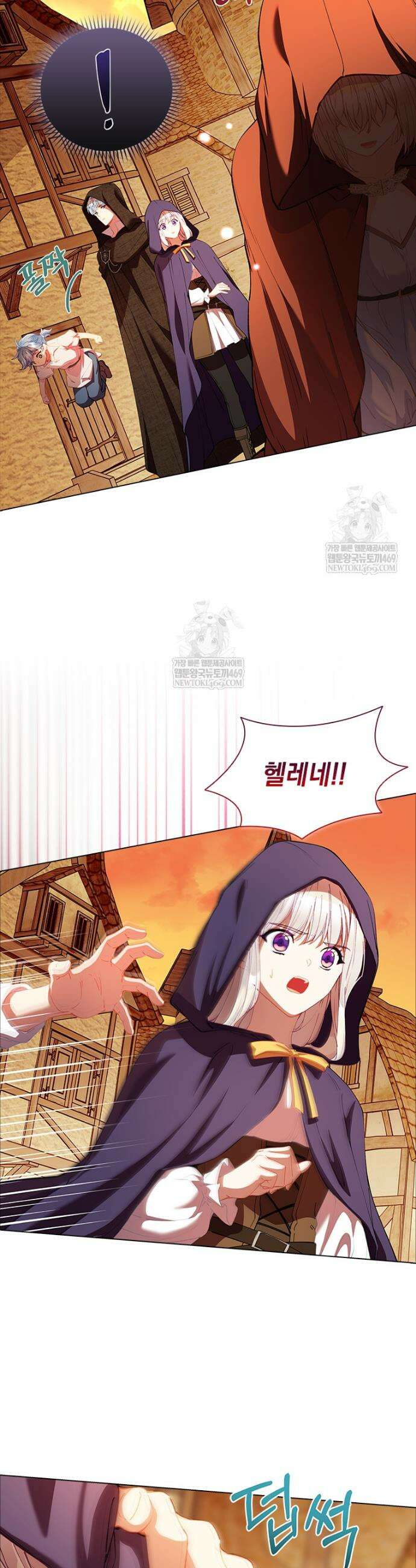 먼치킨 엑스트라 106화 6