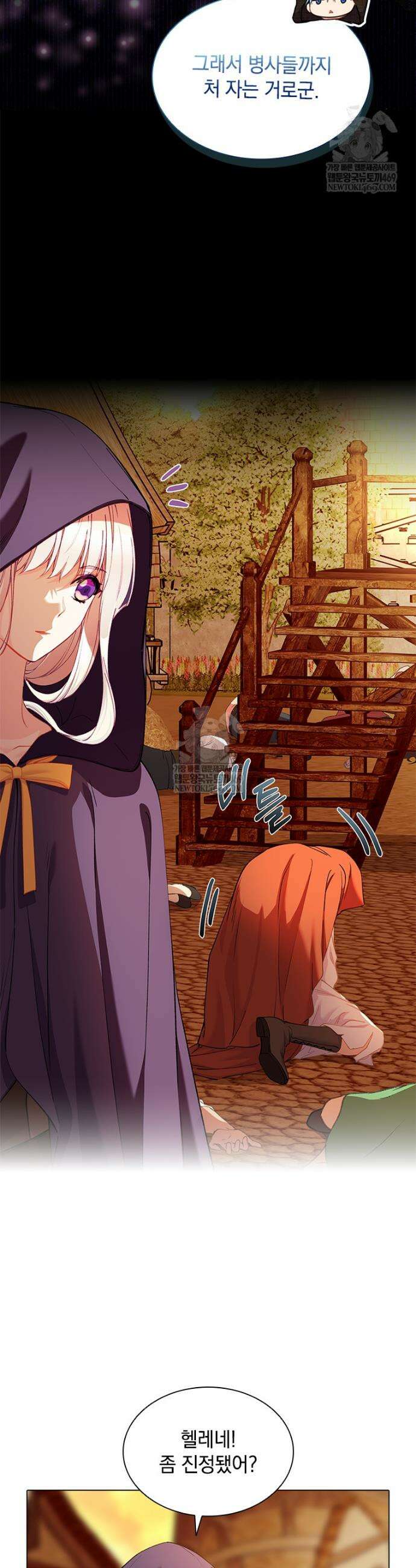 먼치킨 엑스트라 106화 9