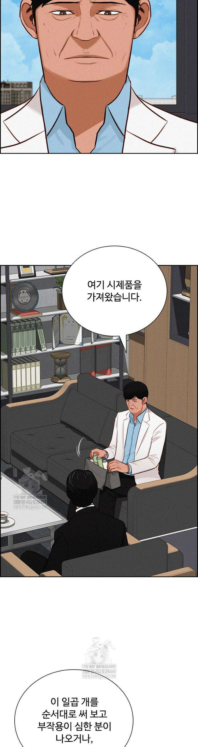 로드 오브 머니 285화 3