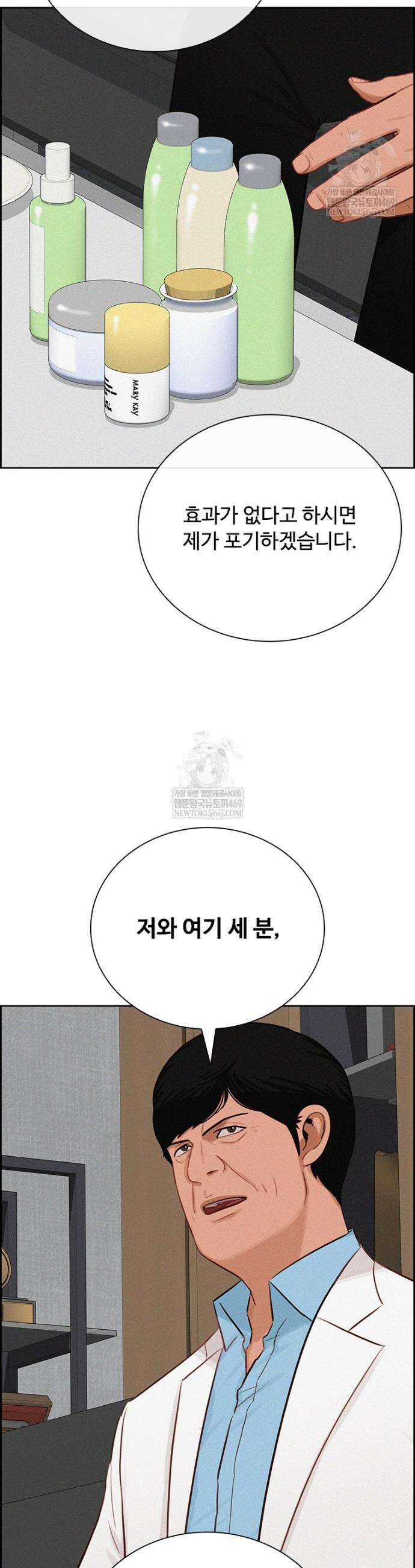 로드 오브 머니 285화 4