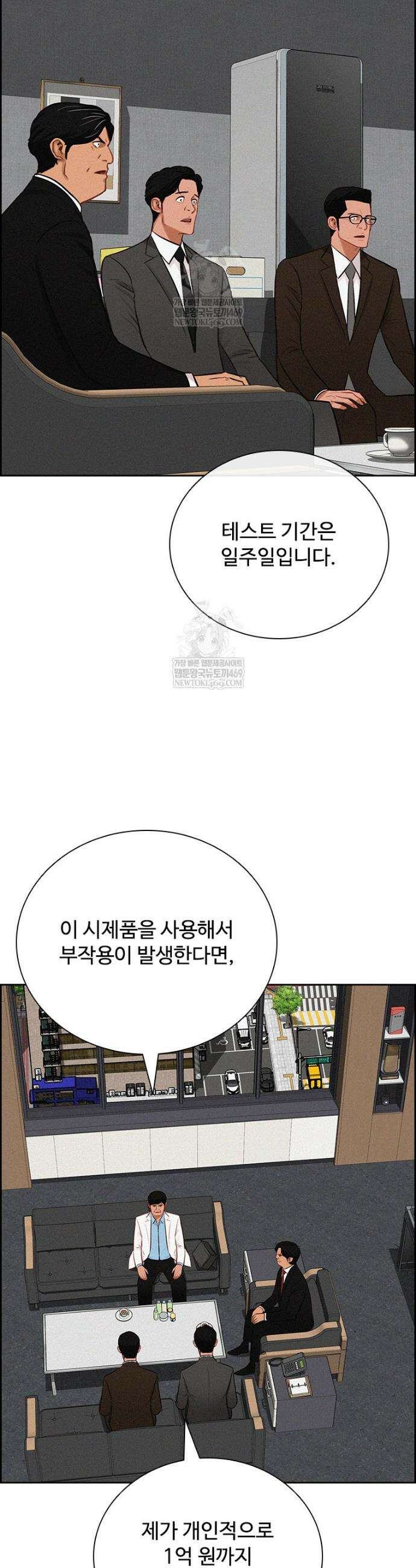 로드 오브 머니 285화 6