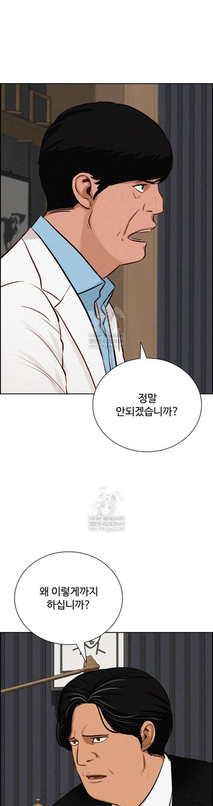 로드 오브 머니 285화 9