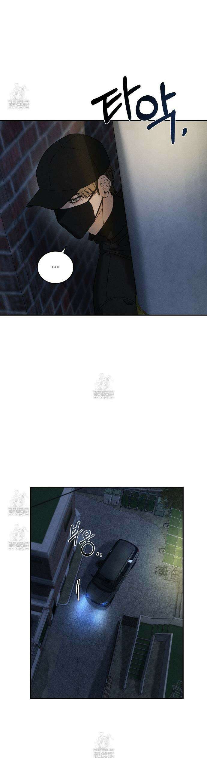 죽어 마땅한 것들 18화 2