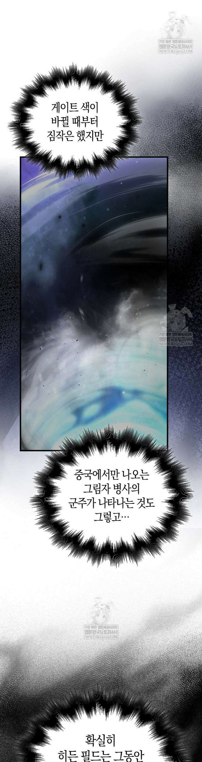 재능만렙 플레이어 117화 4