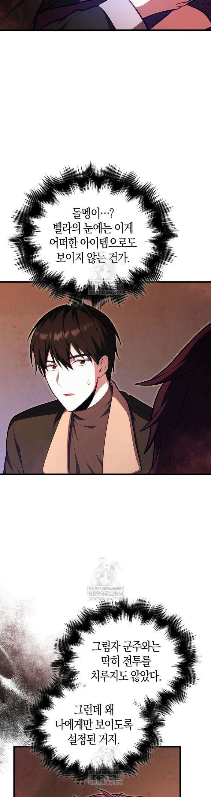 재능만렙 플레이어 117화 7
