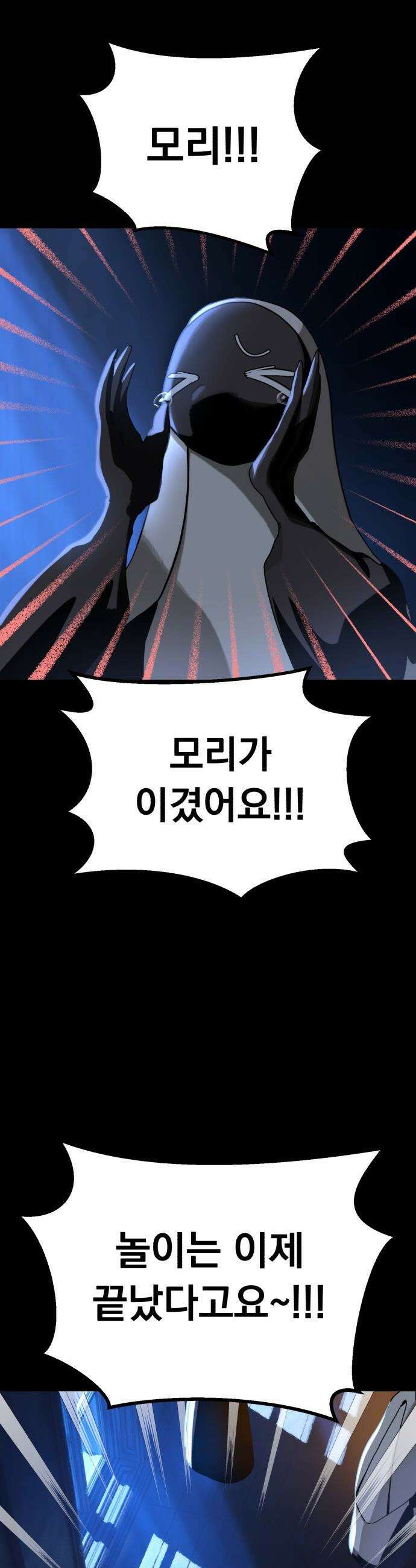 엄마를 만나러 가는 길 - 외전 4화 9