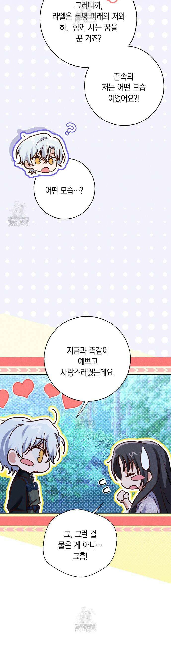 무인도에서 남주를 낚았습니다 43화 3