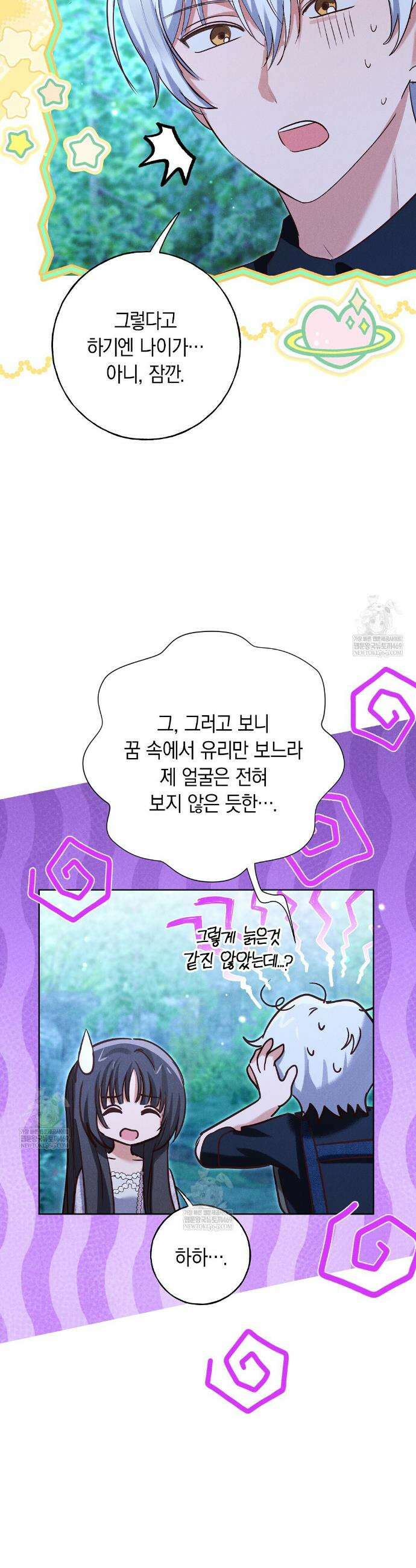 무인도에서 남주를 낚았습니다 43화 7