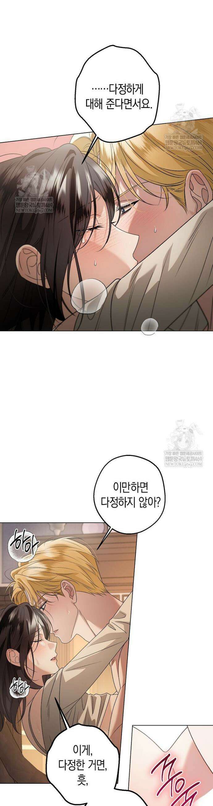 솔스티스 29화 6