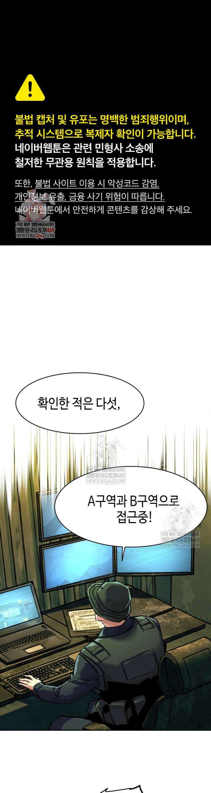 입학용병 279화 1