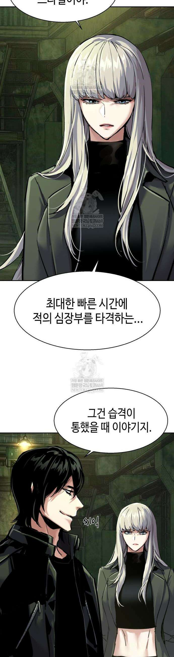 입학용병 279화 4