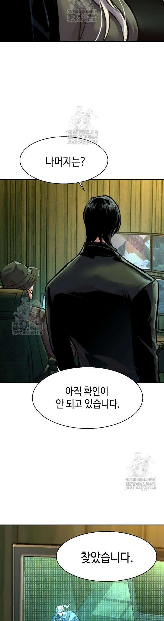 입학용병 279화 9