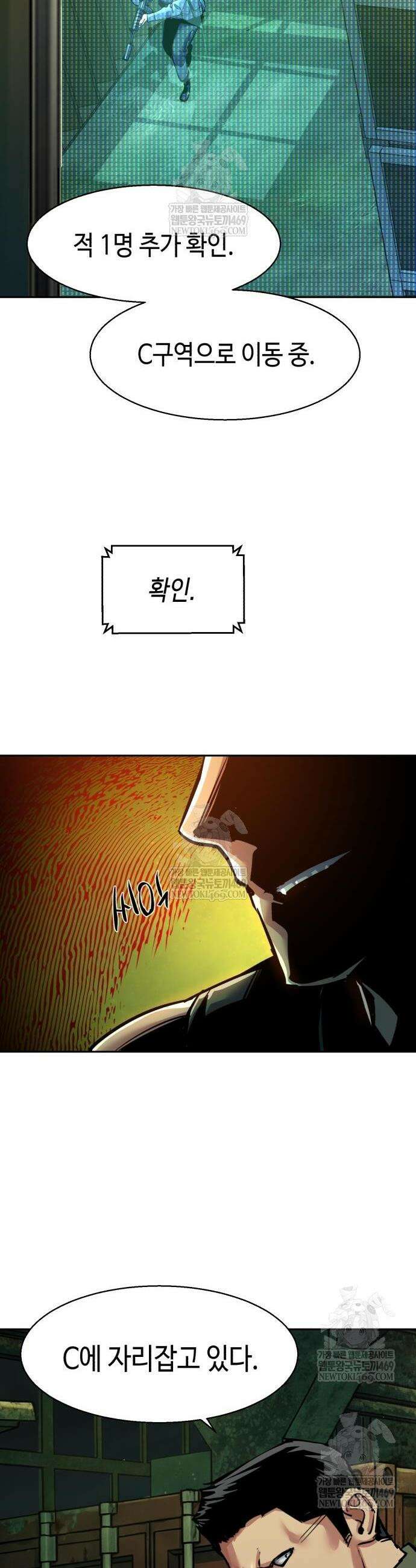입학용병 279화 10