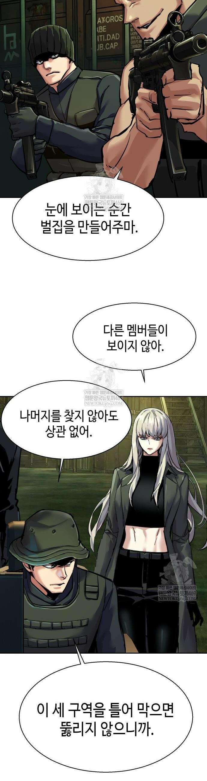 입학용병 279화 11