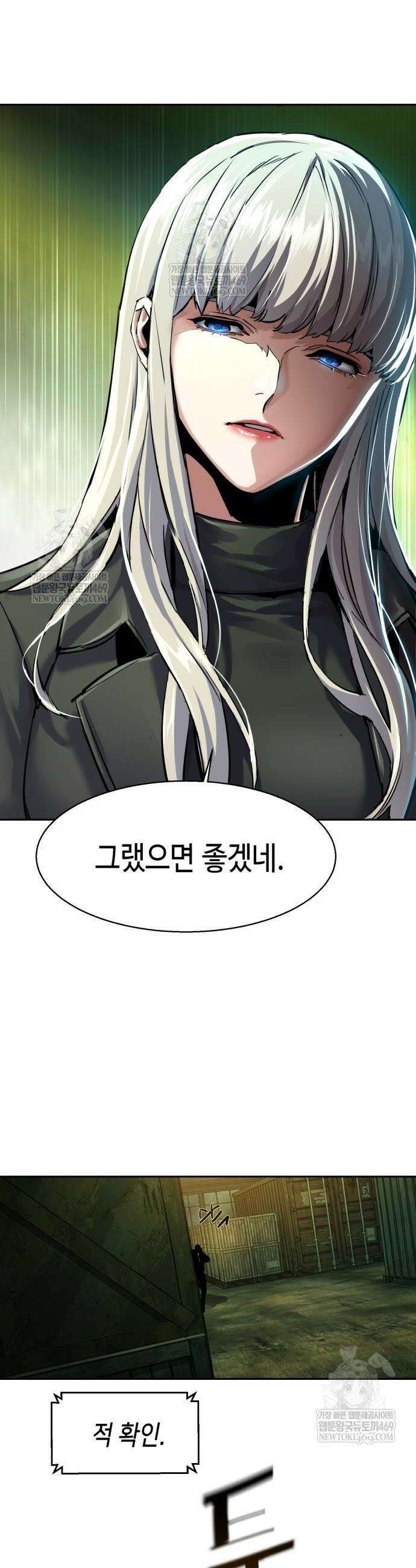 입학용병 279화 12