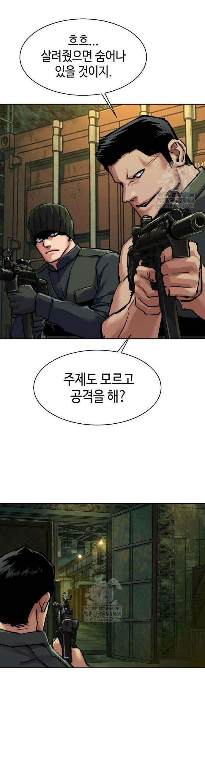 입학용병 279화 17