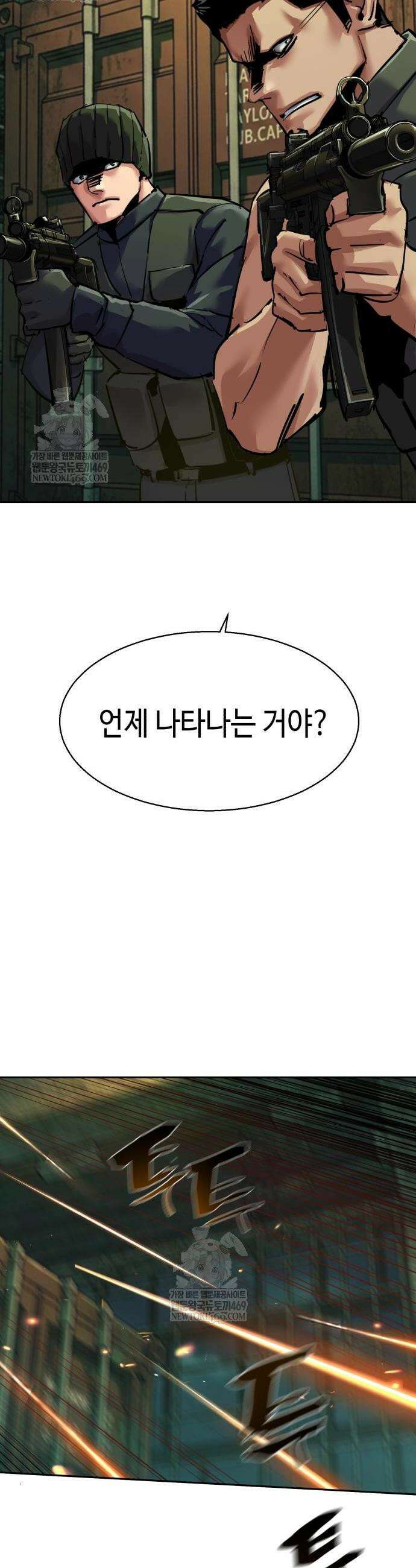 입학용병 279화 19