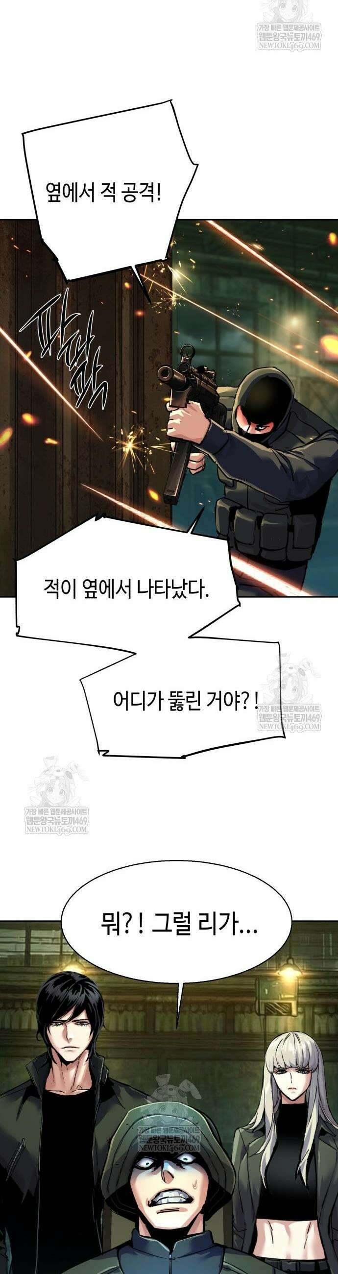 입학용병 279화 21