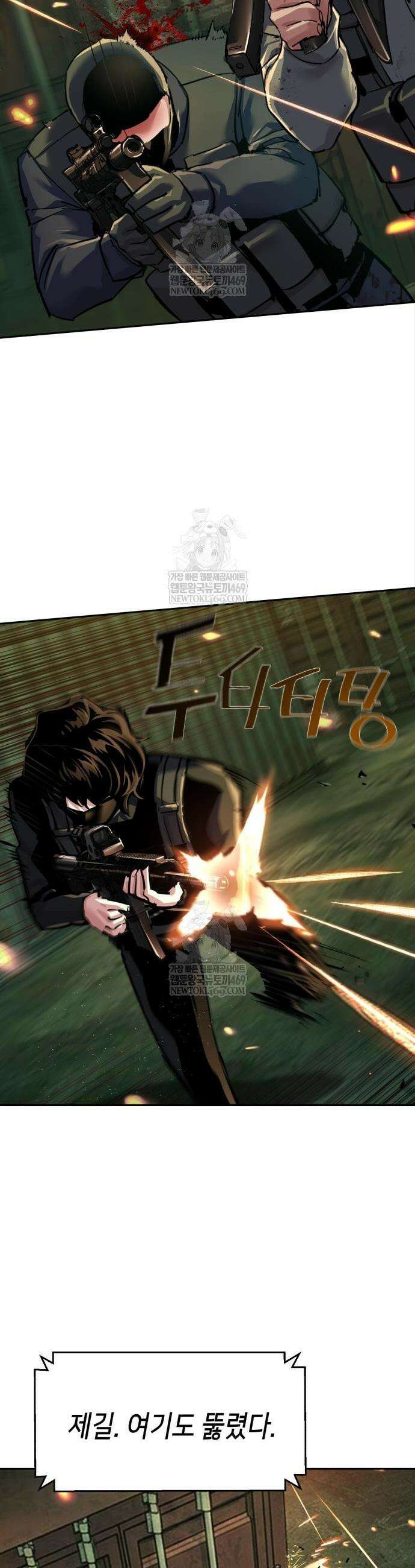 입학용병 279화 23