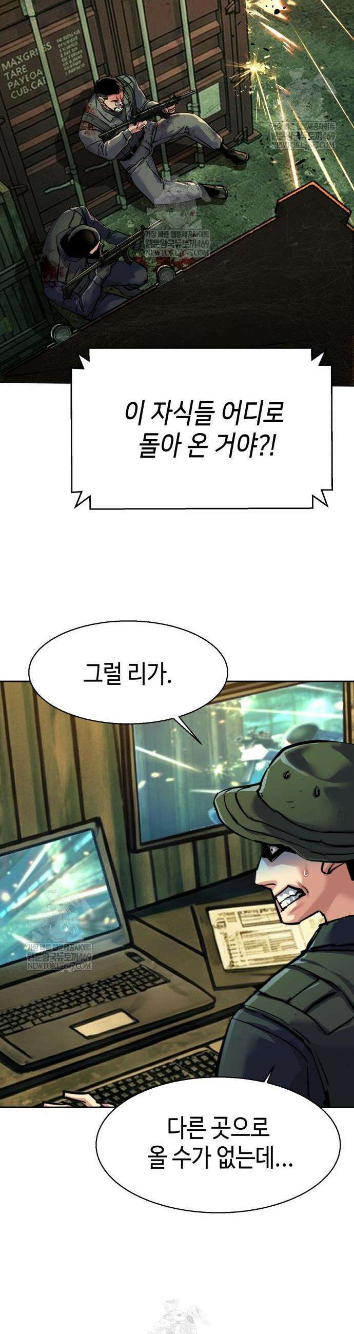 입학용병 279화 24