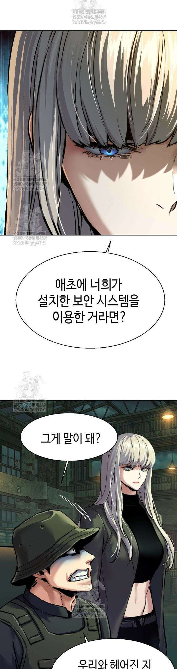 입학용병 279화 25