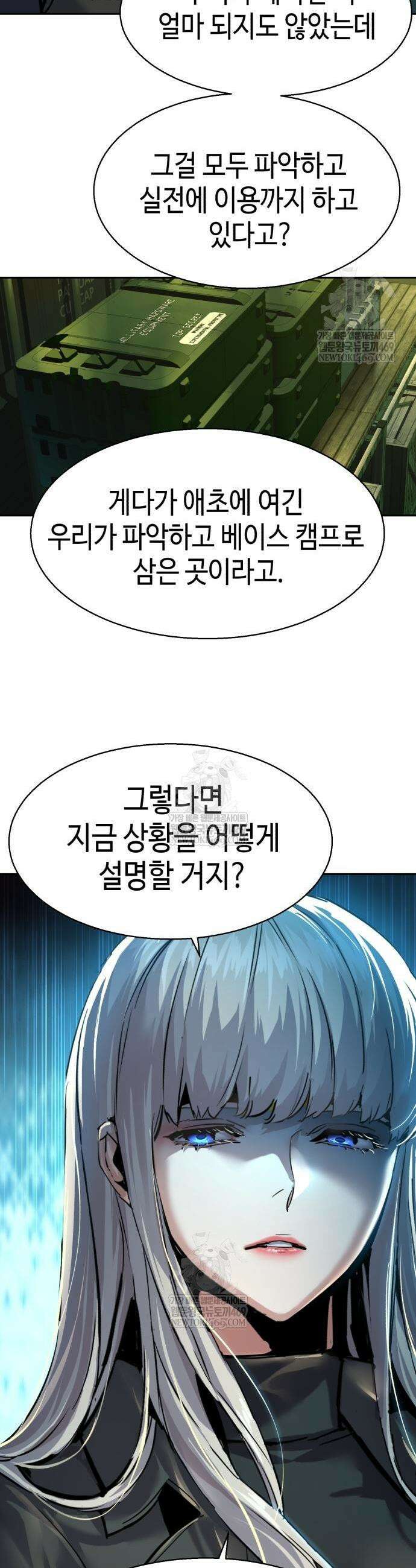 입학용병 279화 26