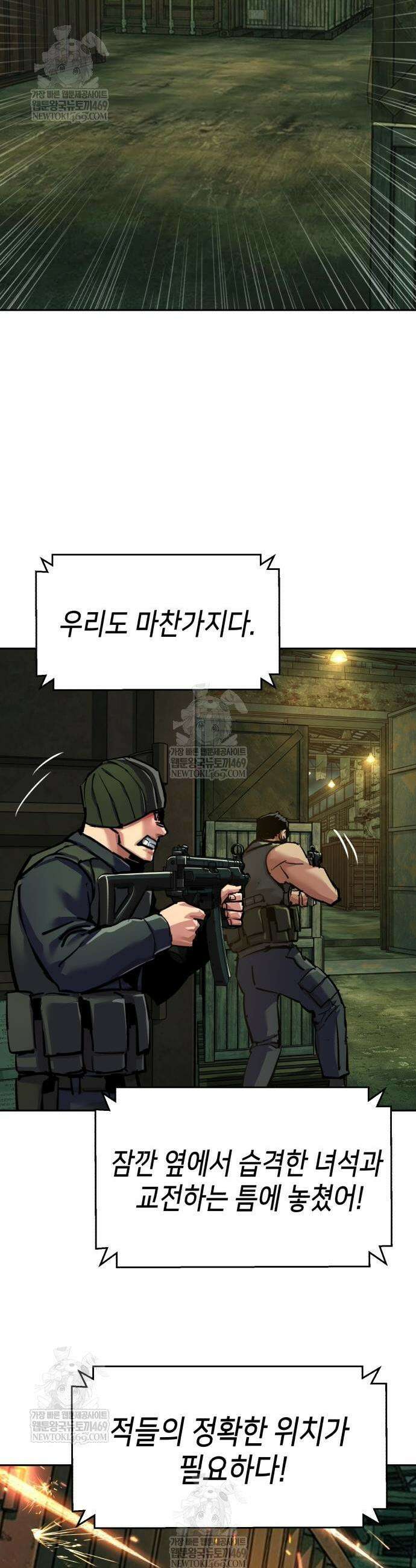 입학용병 279화 29
