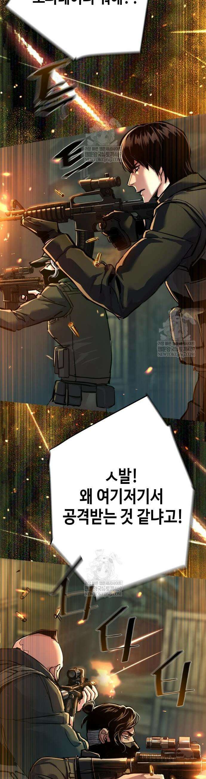 입학용병 279화 32