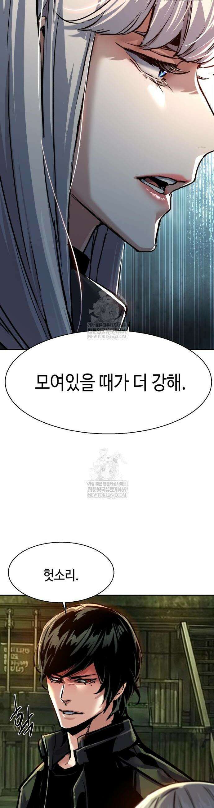 입학용병 279화 36