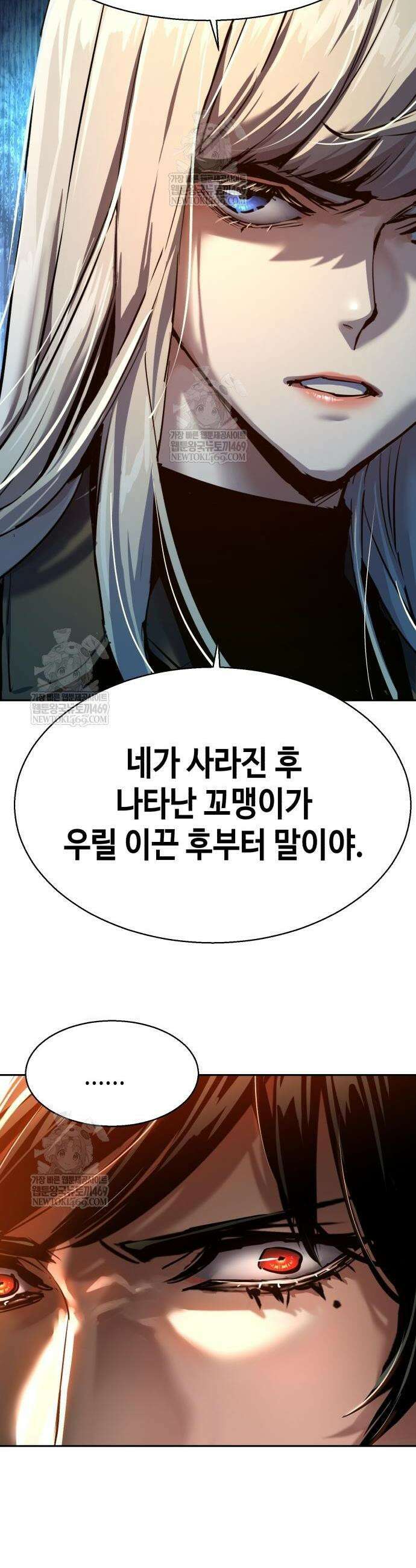 입학용병 279화 39