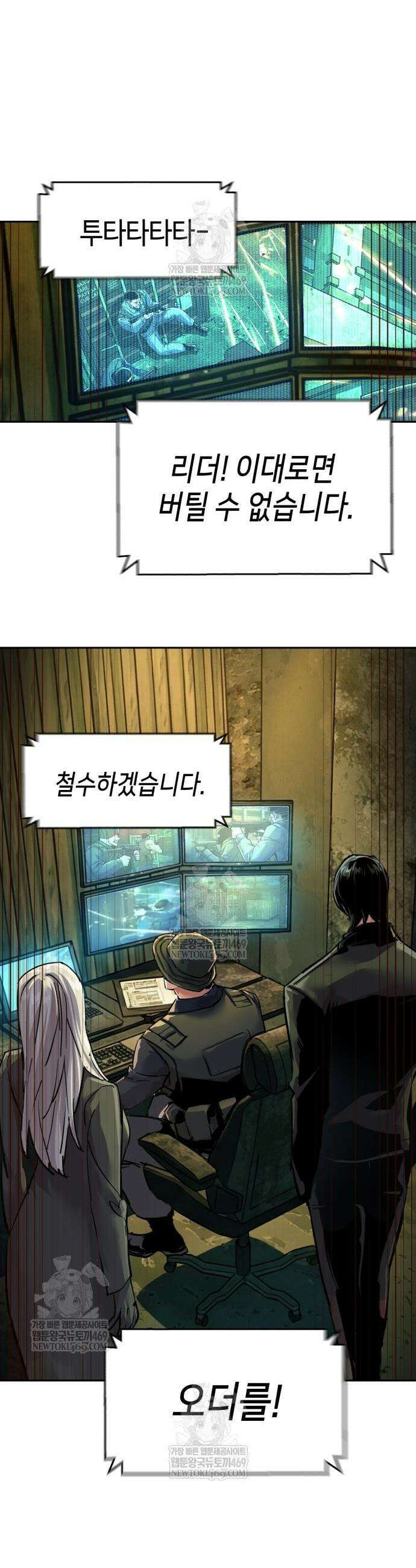 입학용병 279화 40