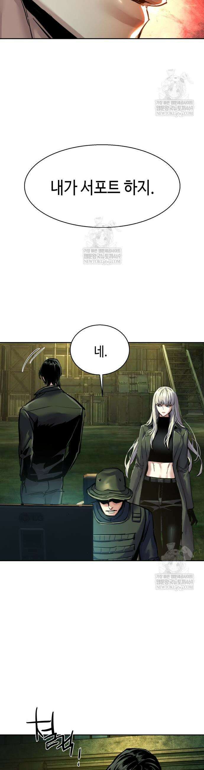 입학용병 279화 43