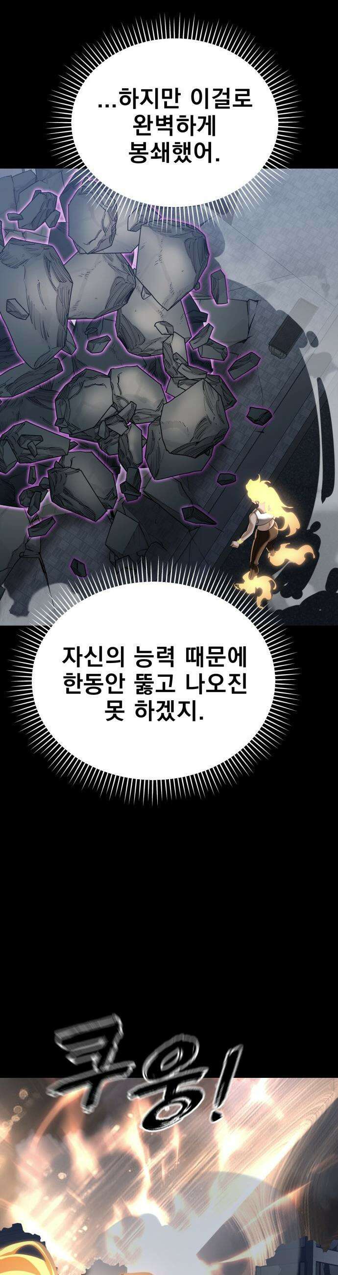 염라강림 - 124화 2