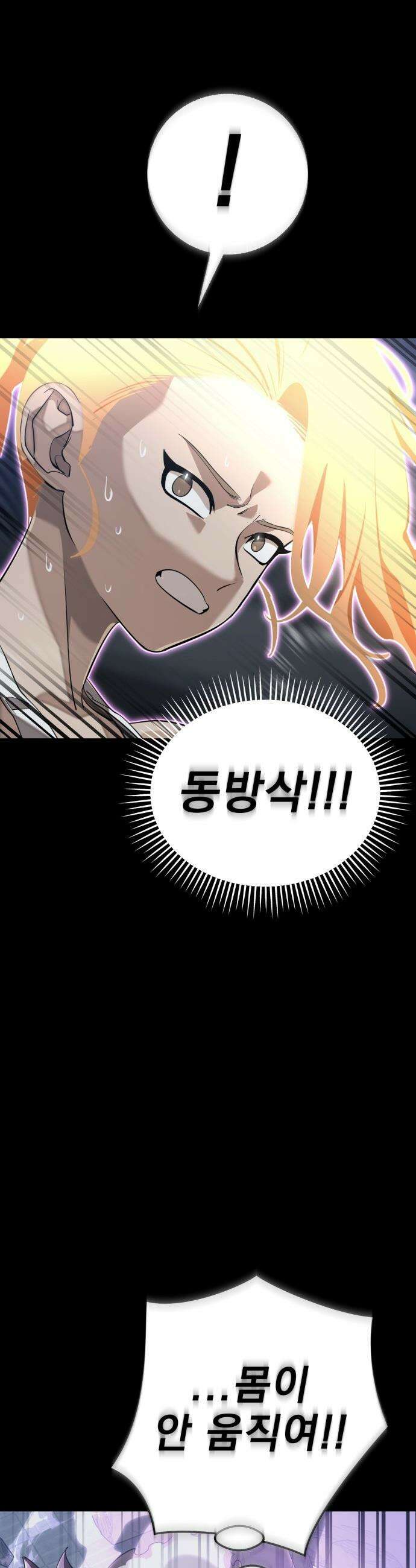 염라강림 - 124화 5
