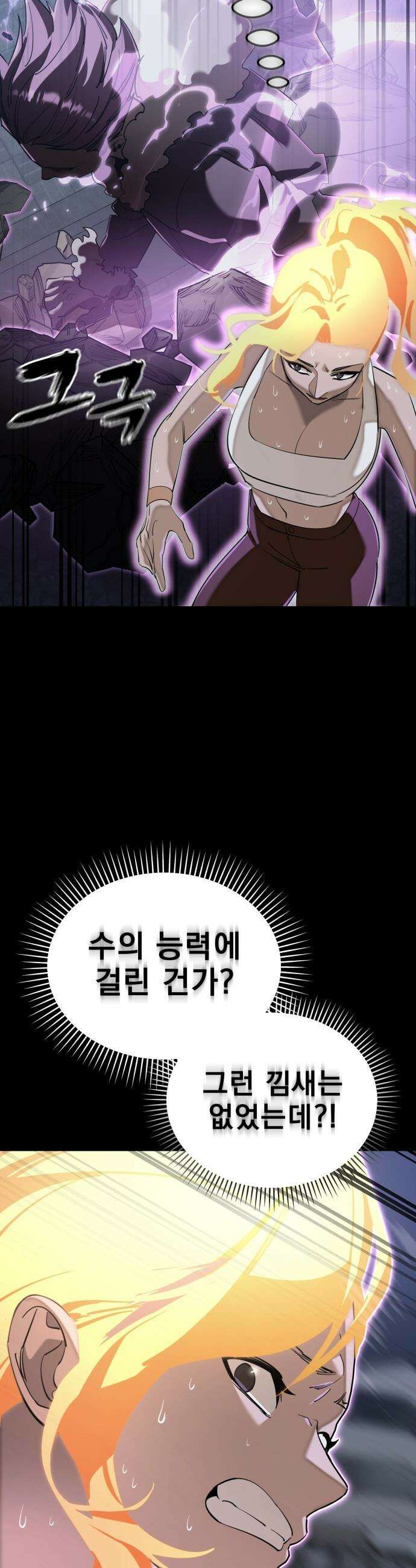 염라강림 - 124화 6
