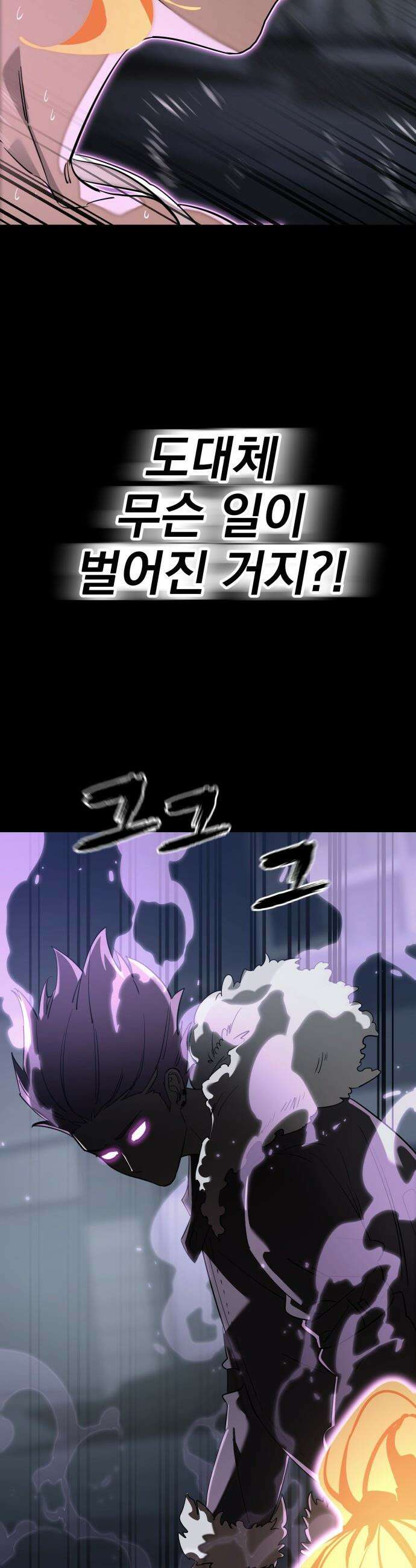 염라강림 - 124화 7