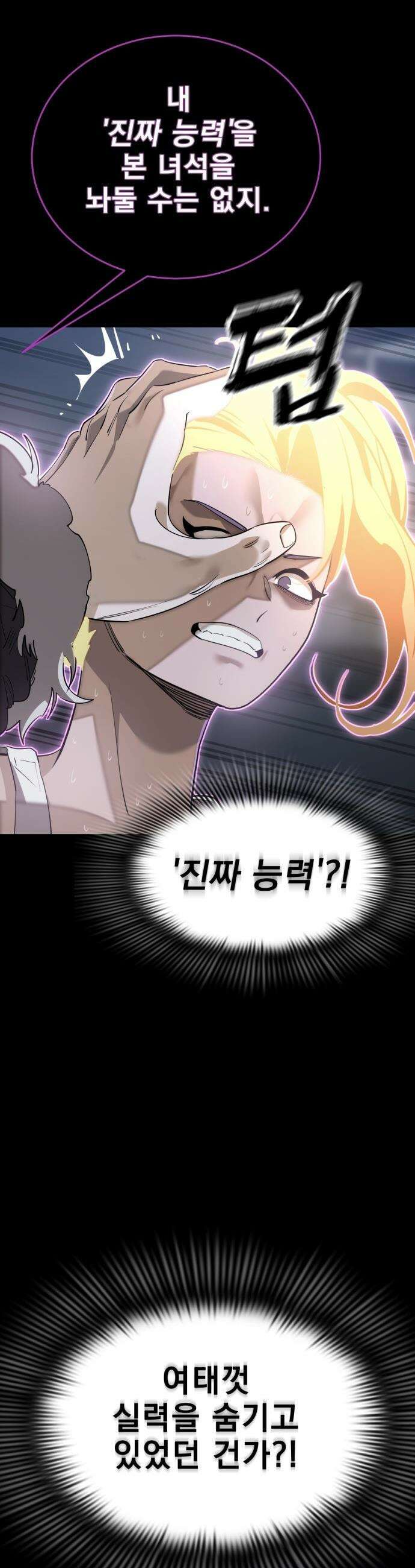 염라강림 - 124화 12