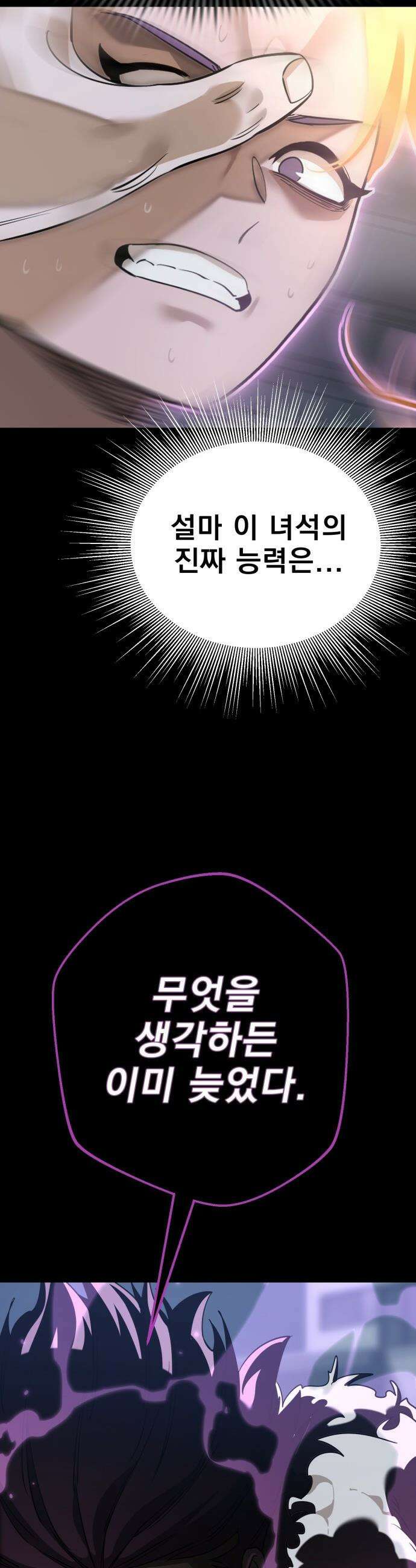 염라강림 - 124화 13