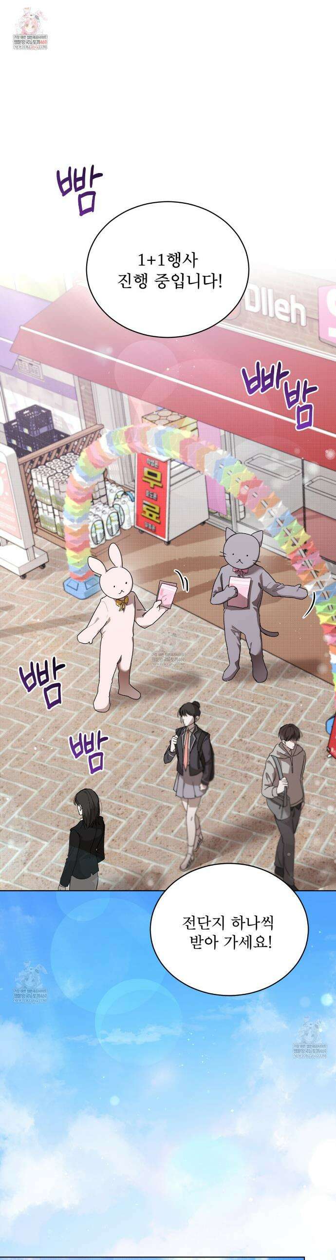 미열 소년 1화 1