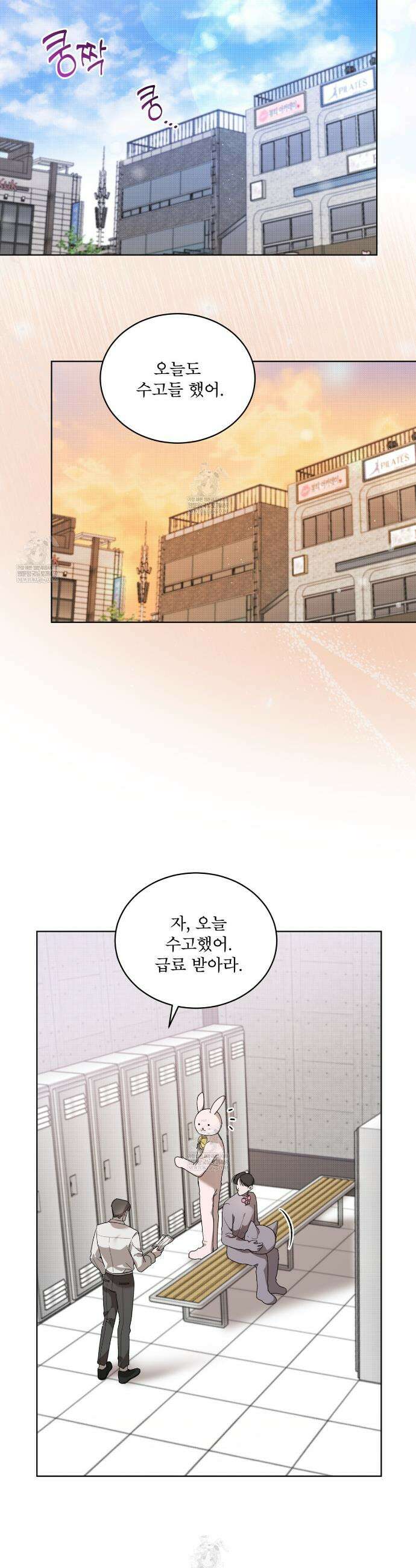 미열 소년 1화 2
