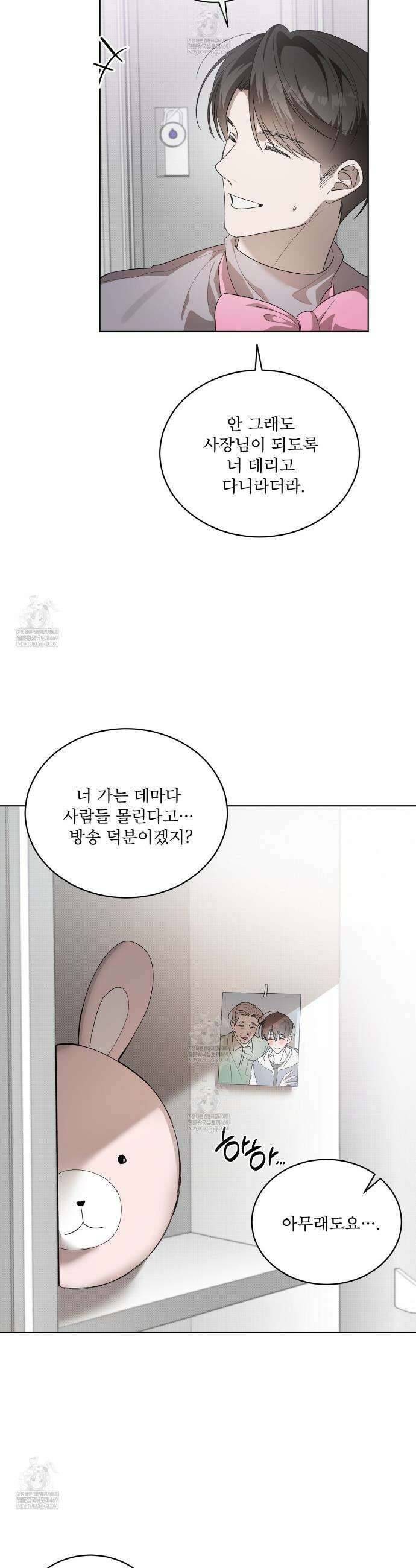 미열 소년 1화 5