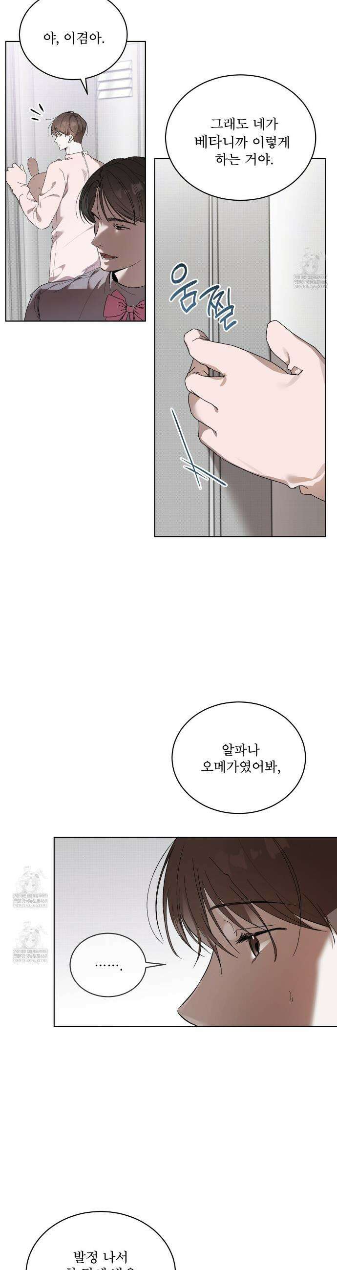 미열 소년 1화 6