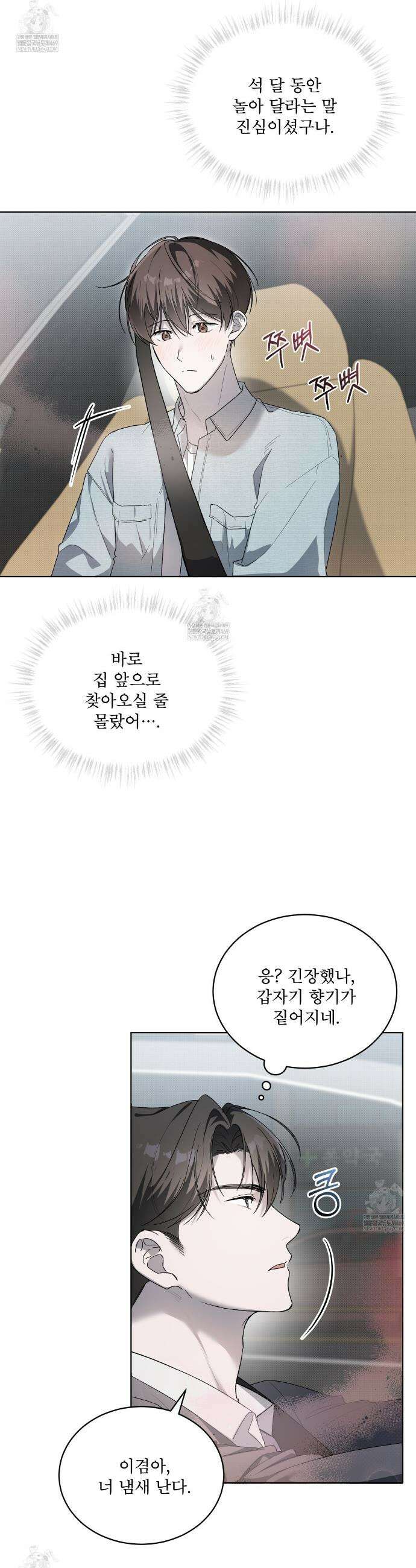미열 소년 4화 6