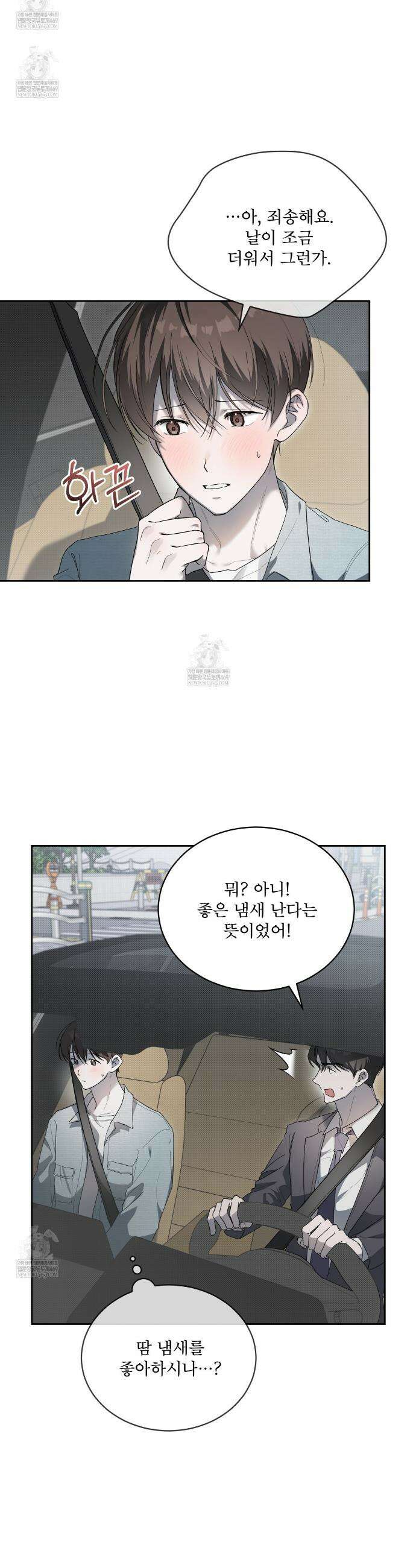 미열 소년 4화 7